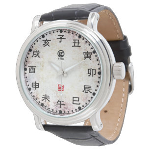 開運十二支刻字時計vintage - Zodiac -- Whi Watch