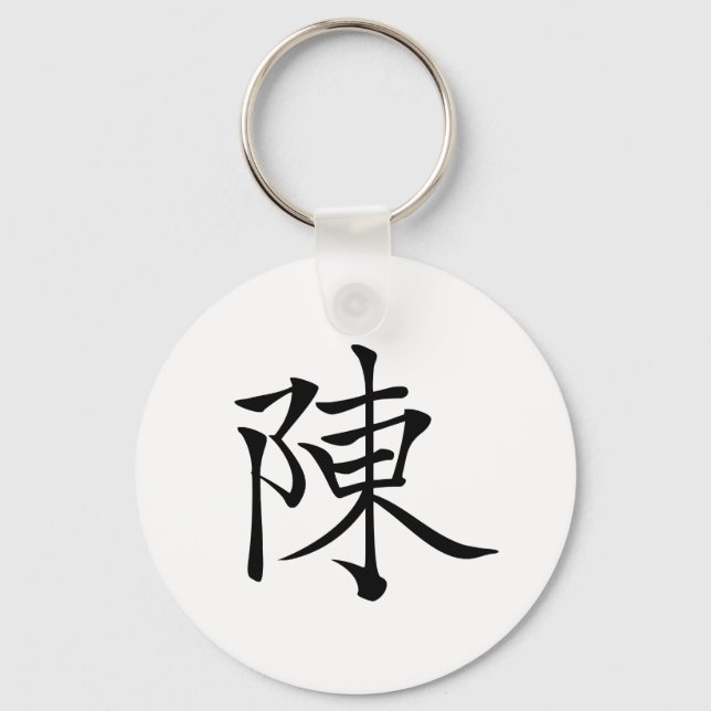 陳 書法毛筆 * 陈 书法 毛笔 * Chinese Surname Chen  姓 Chén Ta Key Ring (Front)