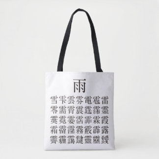 雨と雨冠の漢字 TOTE BAG