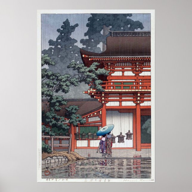 雨の春日大社, 川瀬巴水 Kasuga Shrine in Nara, Hasui Kawase Poster (Front)