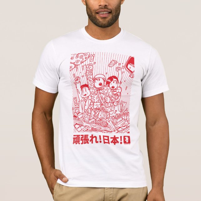 頑張れ！日本！FIGHT JAPAN! T-Shirt (Front)