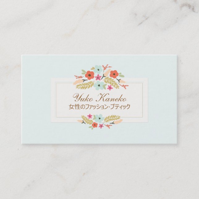 風変わりな花のファッションブティックライトブルー BUSINESS CARD (Front)