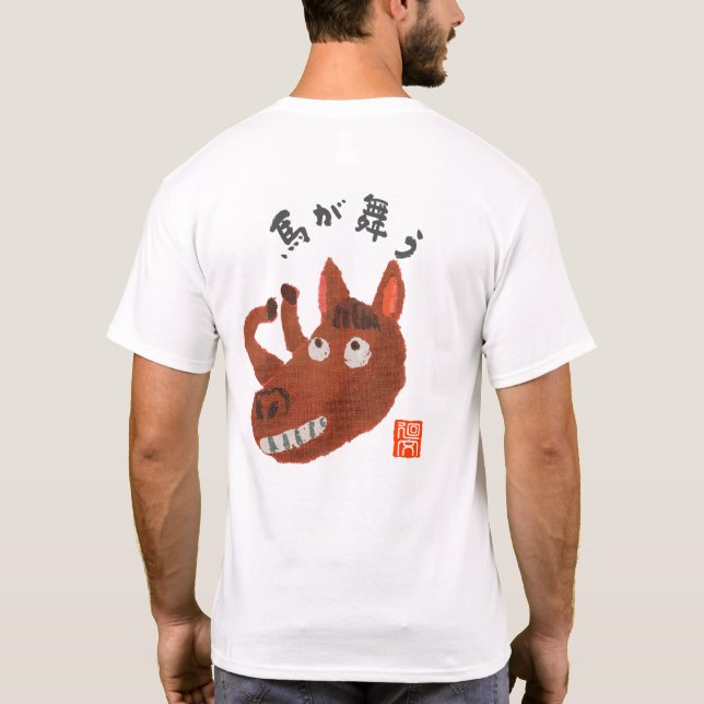 馬が舞う（ウマガマウ） T-Shirt (Back)