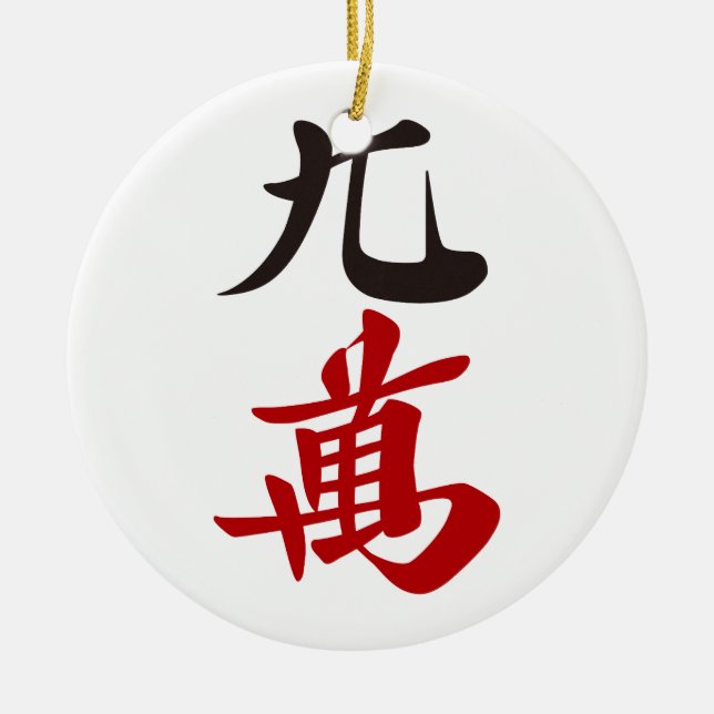 麻雀牌 九萬 / NINE OF CHARACTERS -MAHJONG TILE- CERAMIC ORNAMENT (Front)