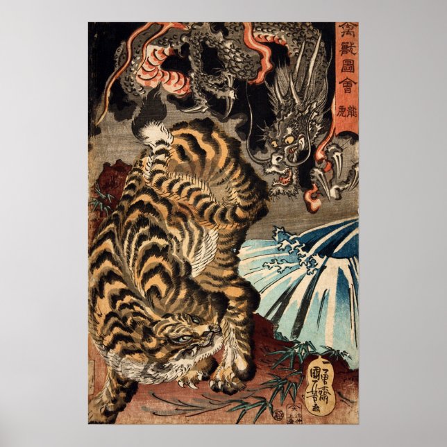 龍虎, 国芳 Tiger & Dragon, Kuniyoshi, Ukiyo-e Poster (Front)