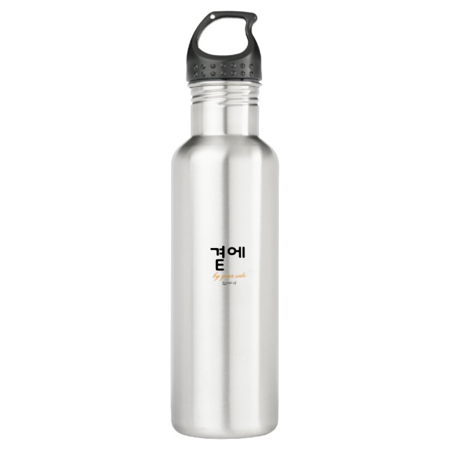 곁에, Beside You — The Quiet Meaning of Staying 710 Ml Water Bottle (Front)