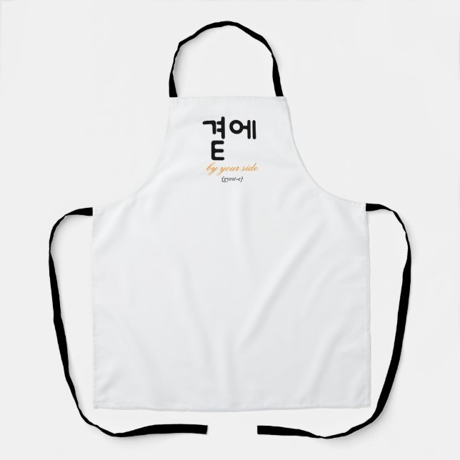 곁에, Beside You — The Quiet Meaning of Staying Apron (Front)