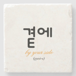 곁에, Beside You — The Quiet Meaning of Staying Stone Coaster