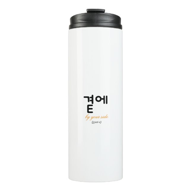 곁에, Beside You — The Quiet Meaning of Staying Thermal Tumbler (Front)