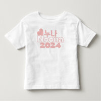 누나 NOONA 2023 /Korean Big Sister Baby Announcement