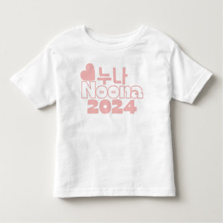 누나 NOONA 2023 /Korean Big Sister Baby Announcement Toddler T-Shirt