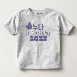 누나 NOONA 2023 /Korean Big Sister Baby Announcement Toddler T-Shirt