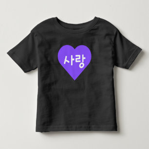 사랑 Korean Hangul For Love in Purple T-Shirt Heart