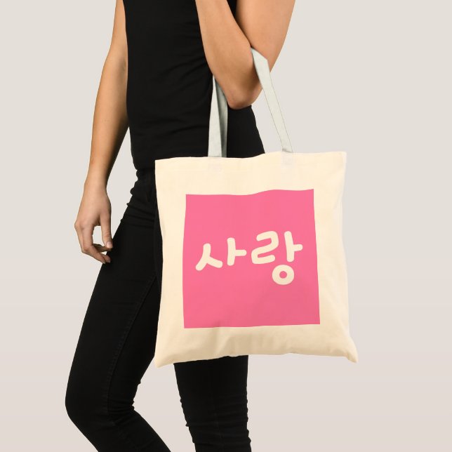 사랑 korean hangul For Love - White Writing Tote Bag (Front (Product))