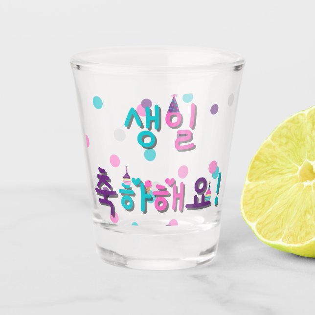 생일 축하해요 HAPPY BIRTHDAY IN KOREAN SOJU SHOT GLASS (Front)
