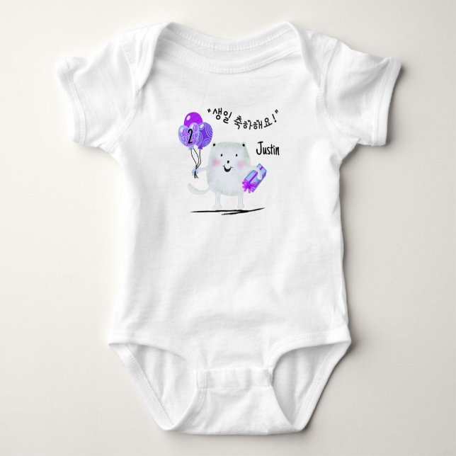 생일 축하해요! Happy Birthday Korean Personalised  Baby  Baby Bodysuit (Front)