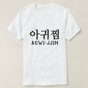 아귀찜 Agwi-jjim braised spicy angler T-Shirt