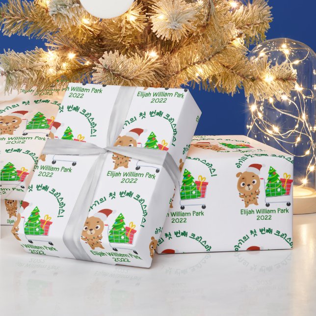 아기의 첫 번째 크리스마스 Baby's 1st Christmas Personalised   Wrapping Paper (Holidays)