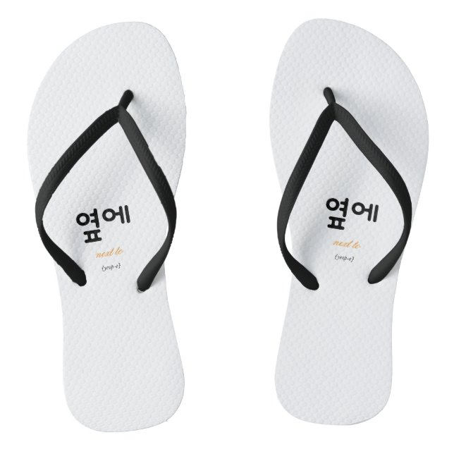 옆에 — A Word for Staying Close Without Pressure Thongs (Footbed)