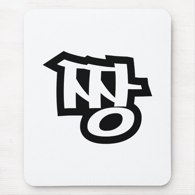 짱 JJANG - The BEST ~ Korean Slang Hangul Language Mouse Pad (Front)