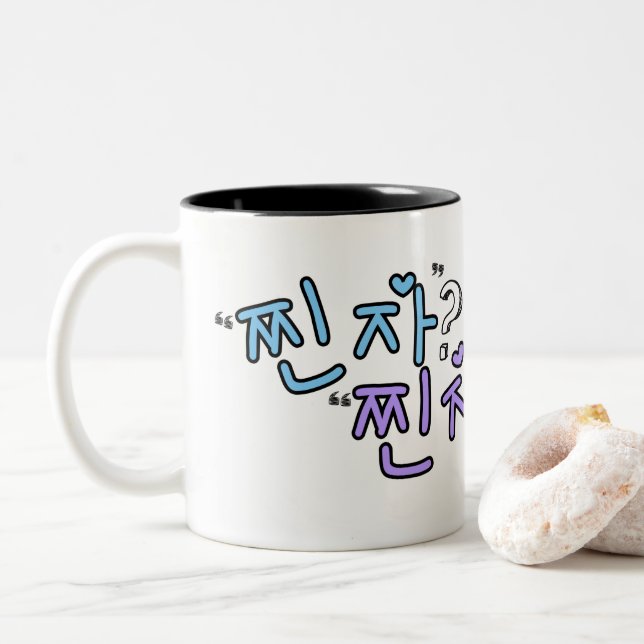 "찐자"? "찐자"! Chincha/Jjinja (Really? Really!) Two-Tone Coffee Mug (With Donut)