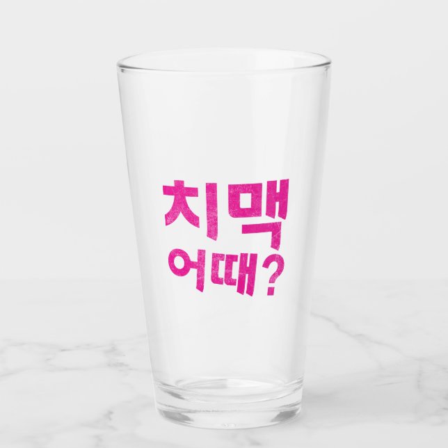 “치맥 어때?" - How About Chicken & Beer? Glass (Front)