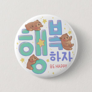 행복하자 Be Happy: Teddy Bear Illustration 6 Cm Round Badge