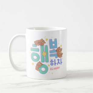 행복하자 Be Happy: Teddy Bear Illustration Coffee Mug