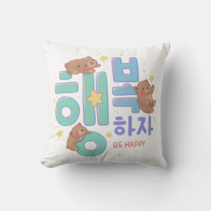 행복하자 Be Happy: Teddy Bear Illustration Cushion