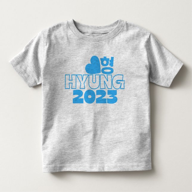  형 HYUNG 2023 Korean Big Brother Baby Announcement Toddler T-Shirt (Front)