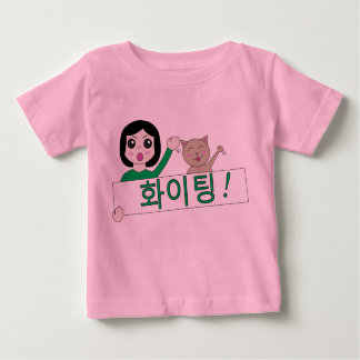 화이팅 hwaiting fighting cat korean baby wear baby T-Shirt