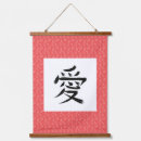 Search for love japan art Kanji