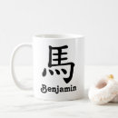 Search for chinese new year mugs Zodiac