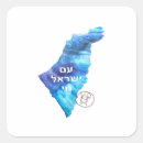 Search for hebrew stickers Watercolor