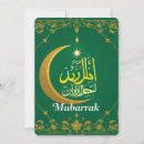 Search for arabic calligraphy cards Ramadan