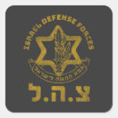 Search for defence stickers Israel