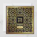 Search for star of david invitations Elegant