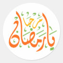 Search for ramadan round stickers Gold