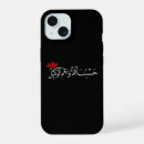 Search for trust iphone cases Religious