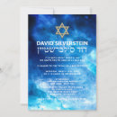 Search for blue and gold bar bat mitzvah invitations Hebrew