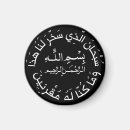 Search for muslim magnets Dua