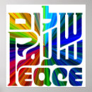 Search for arabic language posters Hebrew