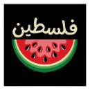 Search for free gaza posters Freedom