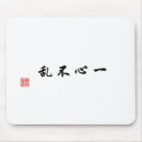 Search for chinese calligraphy mousepads Japanese