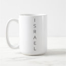 Search for israeli mugs I stand with israel