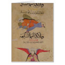 Search for arabic text postcards 14th