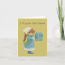 Search for ukrainian christmas cards Kyiv