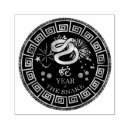 Search for snake rubber stamps Chinese new year