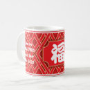 Search for grandparents mugs Birthday