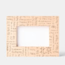 Search for beijing Vacation